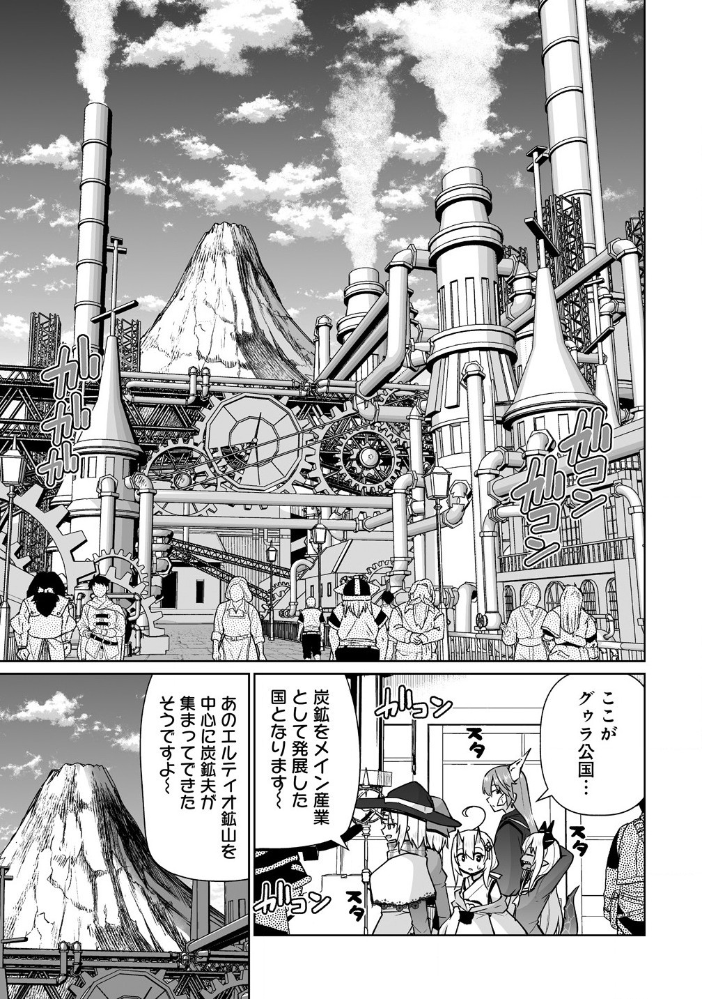 Seisui Kakumei – Omorashi Seijo wa Sono Seisui de Musou suru - Chapter 9.1 - Page 3